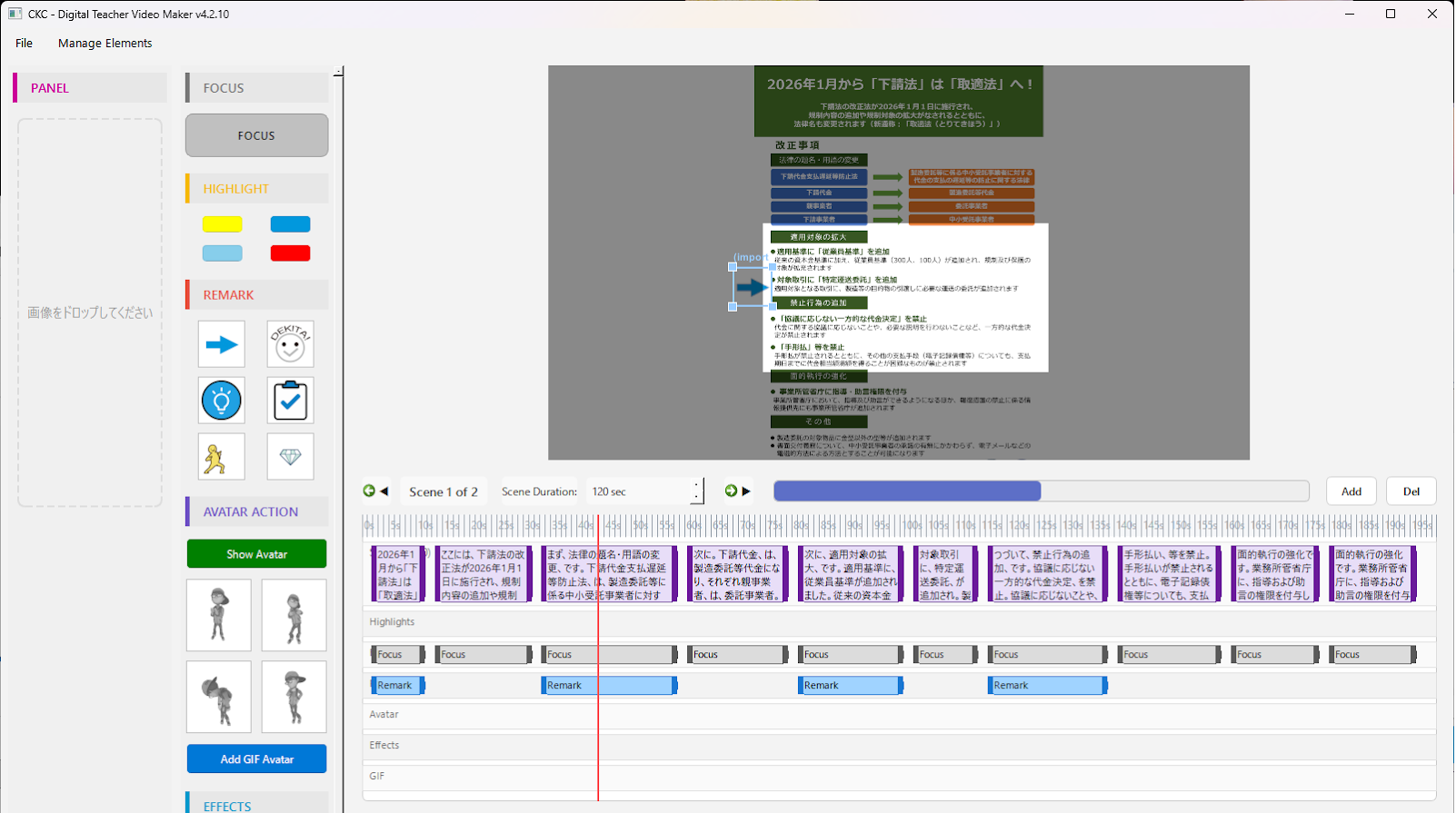 視覚効果とタイムラインの自動編集